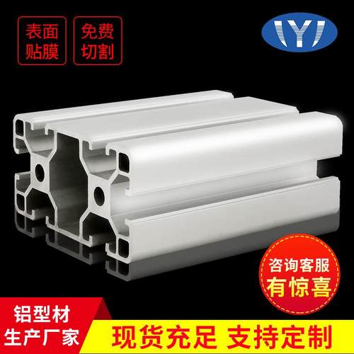 4080铝型材流水线铝合金方管工作台展架框架加工厚模具阳极氧化