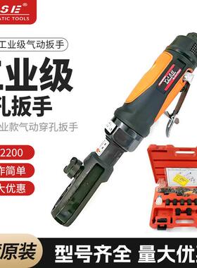 台湾YASE雅色YS2200气动穿线扳手穿孔扭力扳机风扳手风炮扭力工具