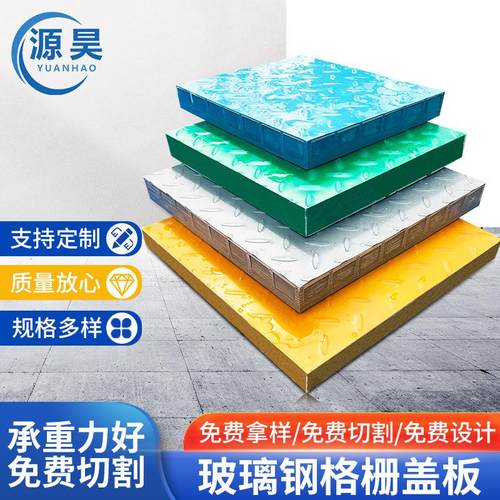 洗车房地格栅板4s店网格板污水处理水沟盖板树篦子玻璃钢 格栅盖