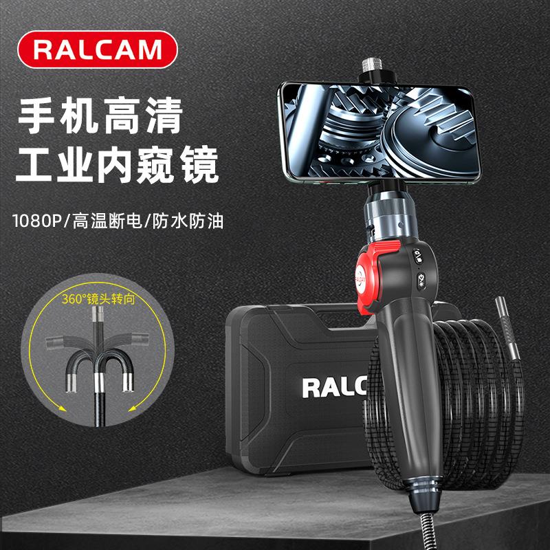 RALCAM/锐看耐高温汽修内窥镜 360度转向内窥镜 手机工业内窥镜图片