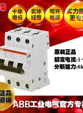 ABB微小型空气开关美标UL断路器短路保护3P40A/S203-C40;10113661