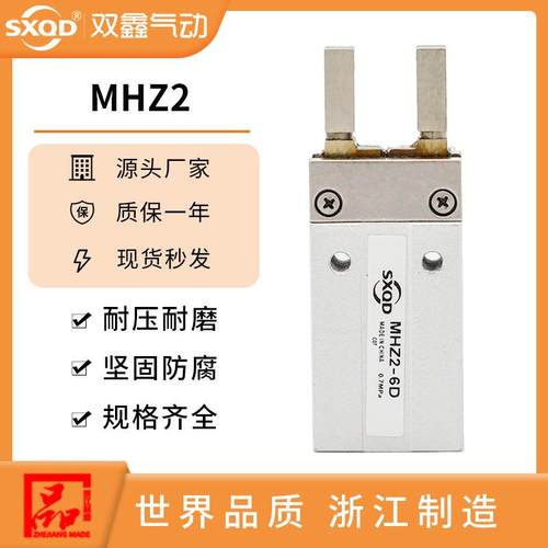 MHZL2气动手指气缸MHZ2机械手夹具平行夹爪HFZ-6-10D16D20D25D32D