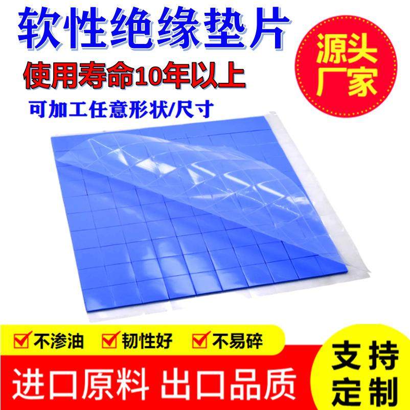 导热硅胶片低渗油高导热LED散热材CPU电源散热片200*400*2mm