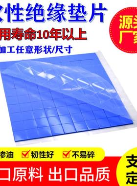 导热硅胶片低渗油高导热LED散热材CPU电源散热片200*400*2mm