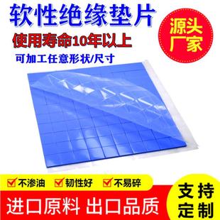 导热硅胶片低渗油高导热LED散热材CPU电源散热片200 2mm 400