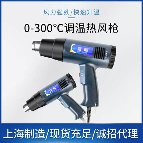POF热收缩膜烤枪工业塑料焊枪手持热风烘枪贴膜吹风枪收缩机