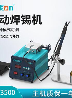 工业电烙铁台自动焊锡机 脚踏式高频送锡机电烙铁白光BK-3500焊台