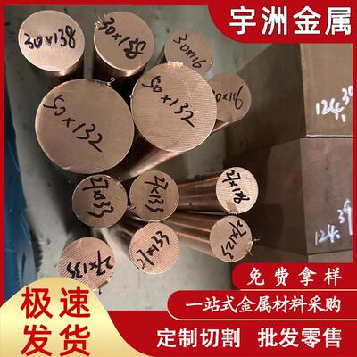 高硬度C17200 C17300 C17510 C17500高铍铜低铍铜板铍铜棒铍铜带