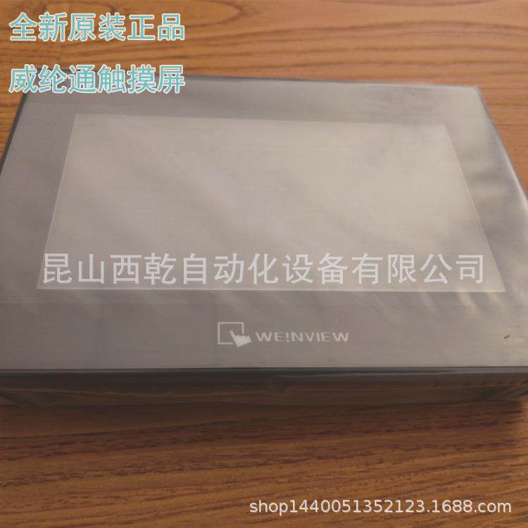 台湾威纶通触摸屏TK6071IP 7寸经济型人机界面 威纶通触摸屏