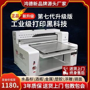 5060水晶标打印机转印贴平板UV打印机卷平一体自动覆膜PVC亚克力