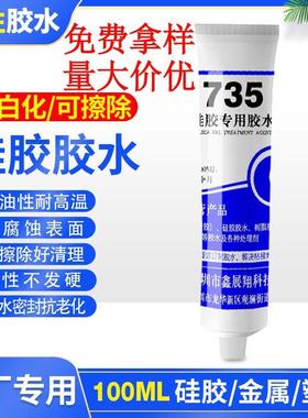 粘接硅胶ABS玻璃PC亚克力PP尼龙PVC竹木POM不锈钢TPU铝材TPR胶水