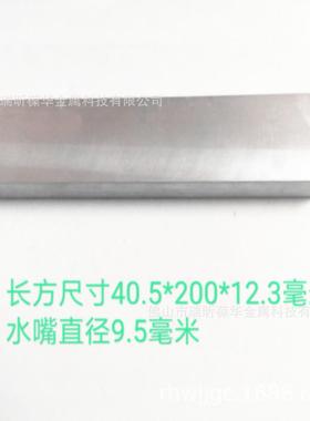 优质太空铝合金半导体芯片制冷工业热传递40x200x12 CPU散热水冷