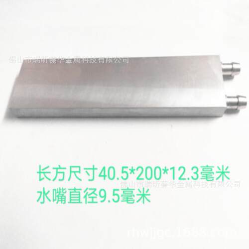 优质太空铝合金半导体芯片制冷工业热传递40x200x12 CPU散热水冷