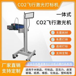 支持一体激光机 50w亚克力二氧化碳激光打标机dst图形格式 20w 30w