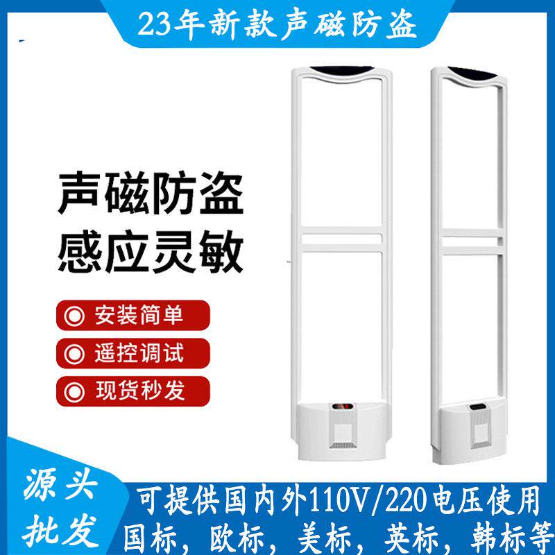 58k服装防盗声磁超市防盗门服装防盗器母婴店图书AM声磁系统门禁