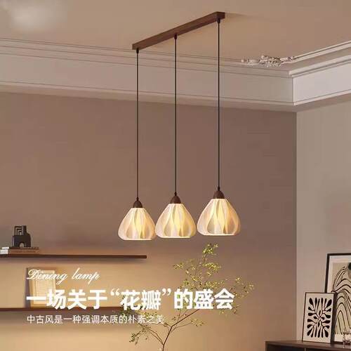 胡桃木法式奶油餐厅灯新款高级感中古侘寂风吧台吊灯复古饭厅主灯