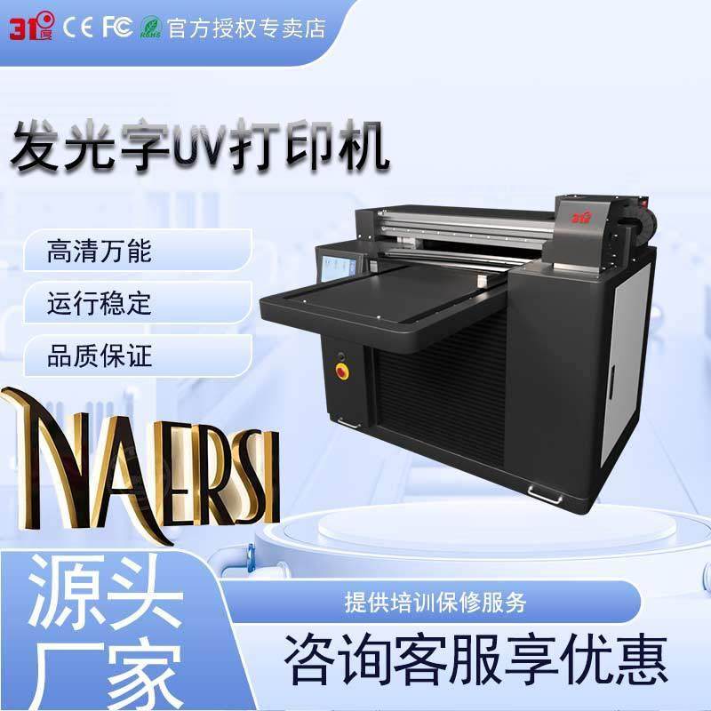 31度小型UV打印机徽章金属PVC亚克力木板电镀皮革喷绘印刷机器,机械设备,印刷设备,淘宝优惠券,粉丝福利购,淘宝优惠卷