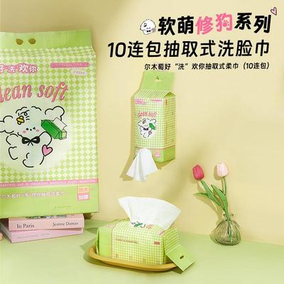 尔木好喜欢你1提10连包洗脸巾家用装抽取式柔巾悬挂洗脸巾洁面巾