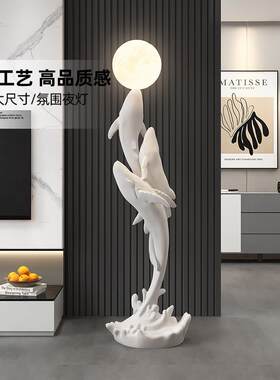 大型鲸鱼落地灯乔迁礼品客厅电视柜沙发旁装饰摆件小众高级感玄关