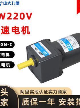 ZD中大力德无刷电机减速电机步进电机马达220v定速电机机器人