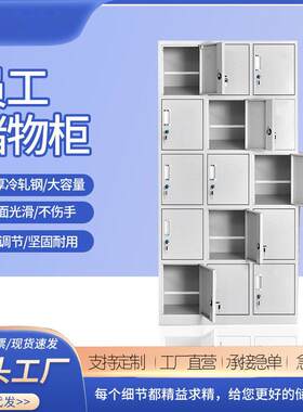 钢制9门十二门15门带隔板更衣柜 员工储物柜车间带锁铁衣柜鞋柜