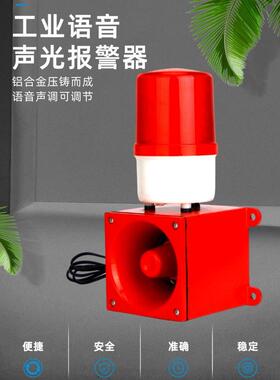 铁道口大功率多功能声光报警器KBJ-11矿用警示灯蜂鸣器YM-BLSK