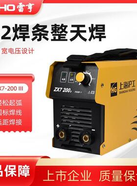 ZX7-200III电焊机家用220V家用 小型便携式不锈钢直流电焊机