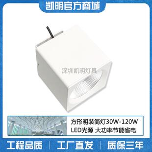 高铁车站LED雨棚灯40w50w60w80wled筒灯 方形明装筒灯可吸顶/吊装