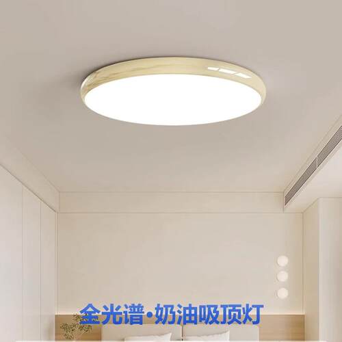 超薄led吸顶灯简约现代中山主卧室灯房间客厅灯走廊阳台超亮灯具