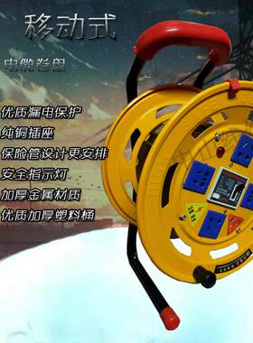 2*2.5防爆伸缩电源电缆绕线器 220V移动式铁电缆绕线盘
