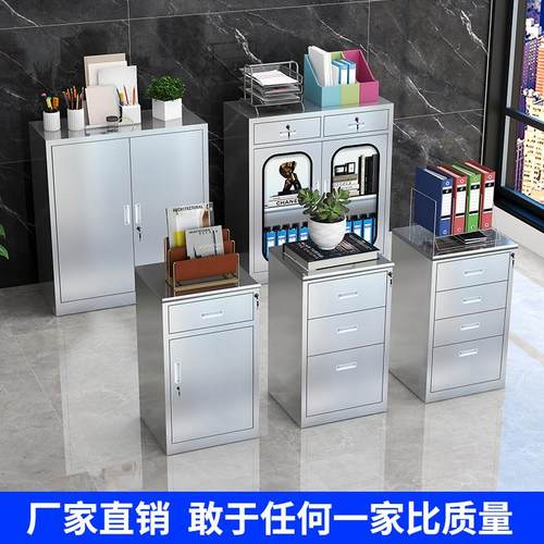 304不锈钢矮柜储物柜床头柜抽屉带锁文件柜活动柜阳台工具柜办公