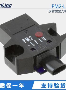 Sunx神视限定反射微型光电开关PM2-LF10
