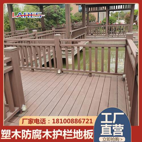 云南塑木栏杆户外栈道公园河边扶手景观防腐木仿木护栏塑木地板r
