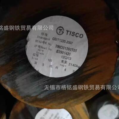 12cr13不锈钢圆钢 410不锈钢棒 1cr13圆棒 耐热钢筋 Φ6mm 12Cr13
