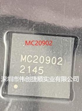 MC20902 MC20901 封装：TQLMP-48 频道MIPI桥 多接口工业芯片