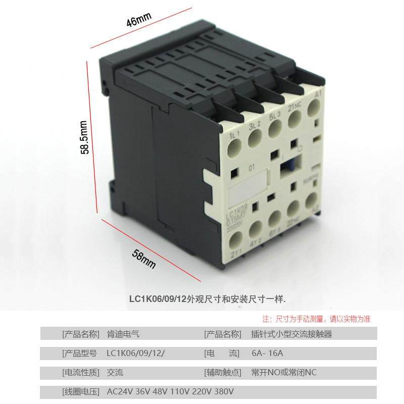 PCB焊接安装小型接触器 LC1K09105 9A迷你交流接触器LC1-K0901
