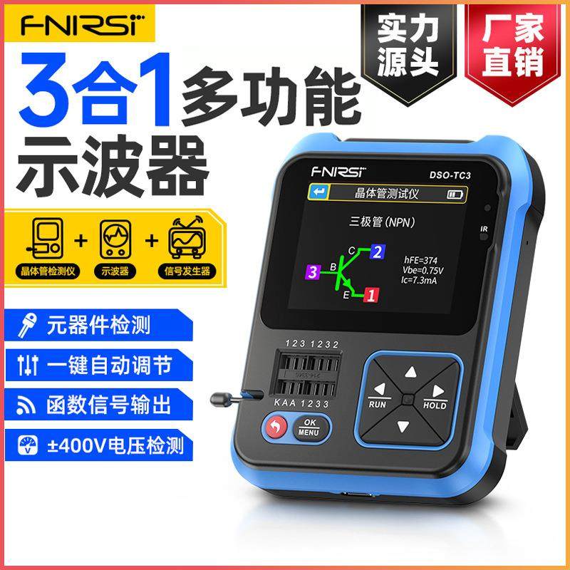 FNIRSI手持数字示波器dso-tc3二合一DSO-TC2便携电子DIY检测教学