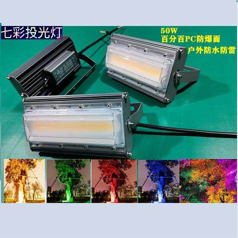 led隧道灯 户外防水照树灯 防爆足球篮球场广场投光灯 投射高杆灯