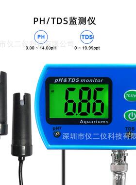 PH-9851水质分析仪器9853PH/EC水质测试仪电导率ph TDS水质检测