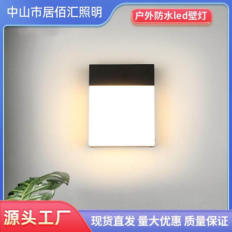 户外防水led壁灯创意走廊过道阳台庭院外围墙方形LED极简壁挂式