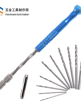 0.5-3.0mm蓝色半自动手捻钻手动打孔器套装工具模型文玩打孔钻头