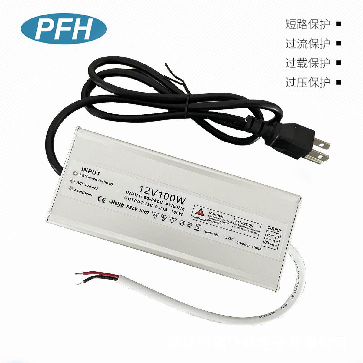PFH-100 24V100W LED防水电源 24V4.2A100W防水灯条电源