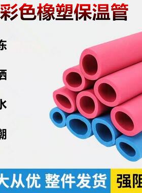 红色保温棉太阳能热水器PPR/PVC保温管套20 25水管铝塑管防冻加厚