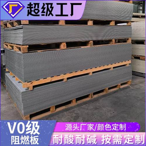 pp板材B1级pp防火板v0阻燃塑料板聚丙烯pp板鱼池加工防火阻燃