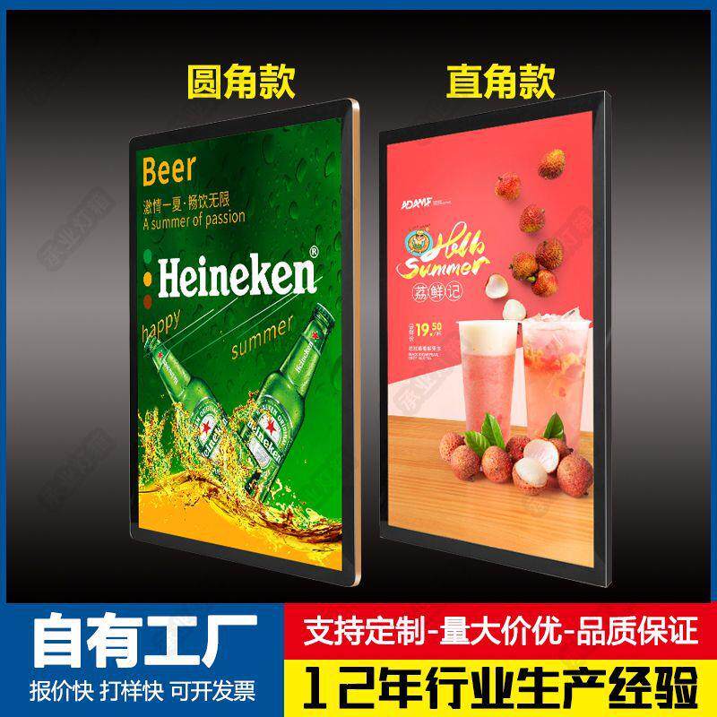 磁吸灯箱室内挂墙式奶茶店点餐菜单价目表led超薄电视发光广告牌