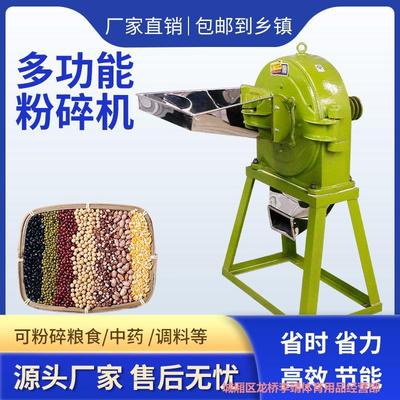 中药粉碎机器多功能磨面机家用打粉机商用大型超细机三相磨粉机械