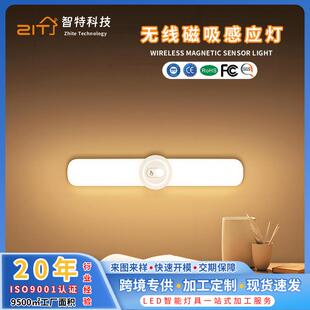 usb充电橱柜灯无线磁吸壁橱灯卧室夜灯led智能人体感应灯智能感应