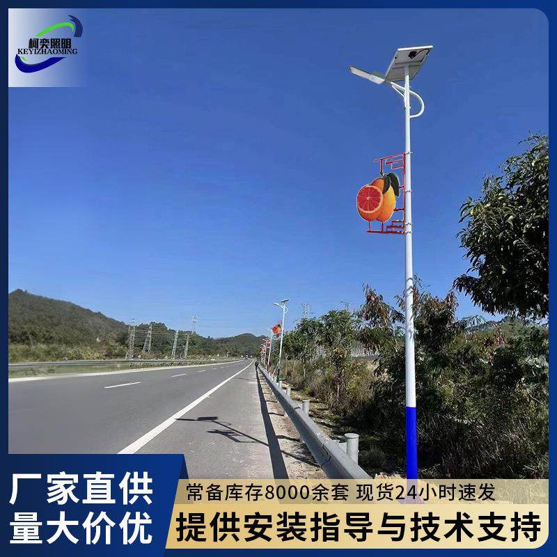 新农村户外太阳能路灯 高亮led橘子道路照明灯天黑自动亮工程路灯