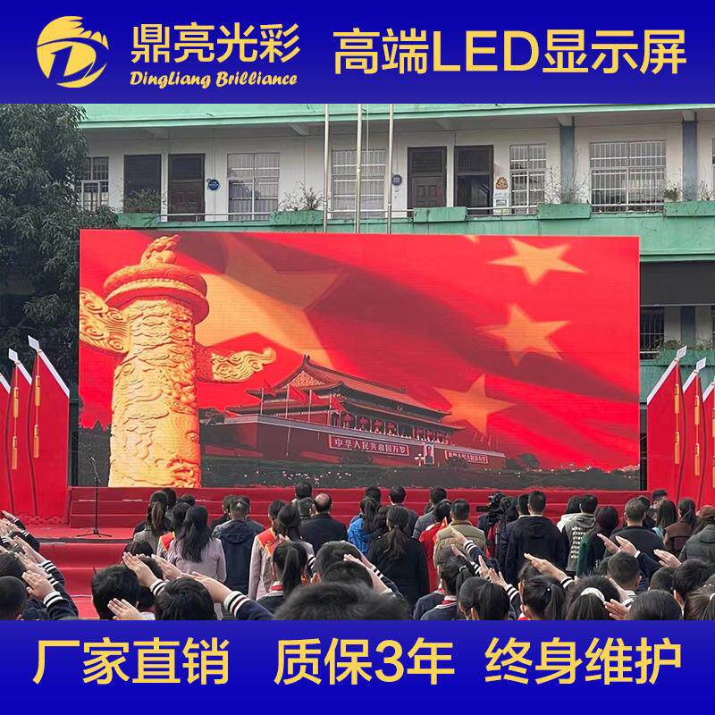 P3.91户外租赁屏P2.976室内全彩LED显示屏高清婚庆舞台演出大屏幕