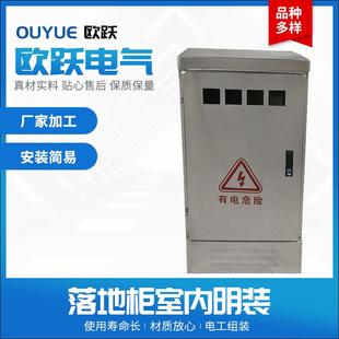 不锈钢低压室内动力柜控制柜XL 各种柜体配电箱成套 21柜